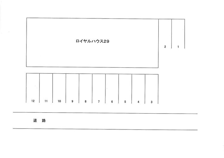 ロイヤルハウス29