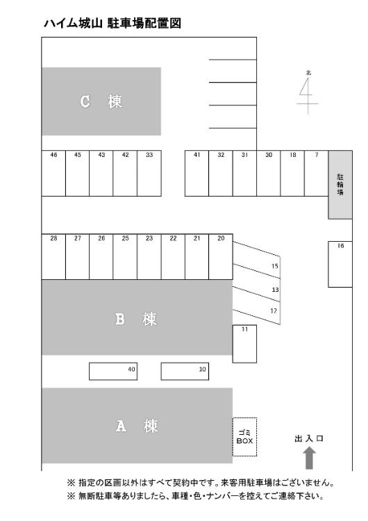 ハイム城山 A棟