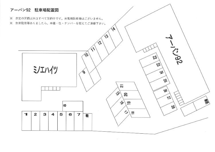 アーバン92