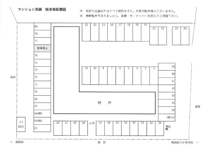 マンション高鍋