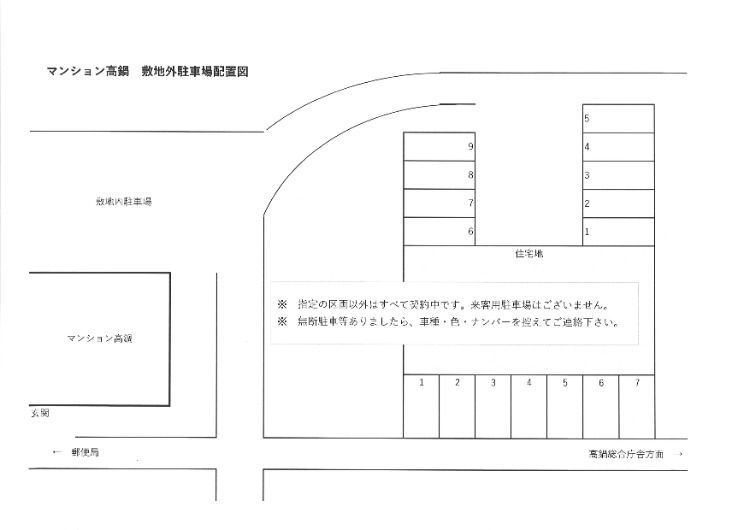 マンション高鍋