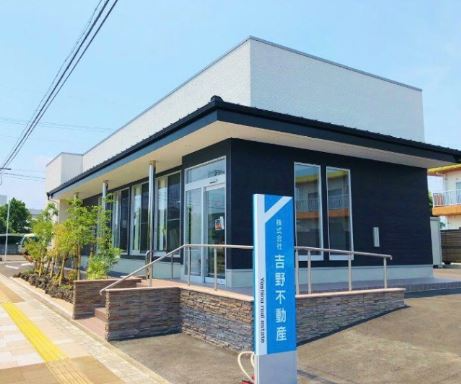 吉野 不動産 高鍋 店