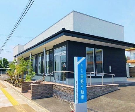 株式会社吉野不動産 高鍋支店